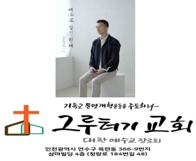 7월 30일 금요일 이제 나는 죽고 예수로 살기 원해 날마다 십자가의 주님만 바라봅니다. 7월 30일 금요일 이제 나는 죽고 예수로 살기 원해 날마다 십자가의 주님만 바라봅니다.