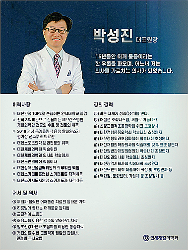  수서동/가락동 정형외과? 오십견으로 병원 알아보시는 분들께