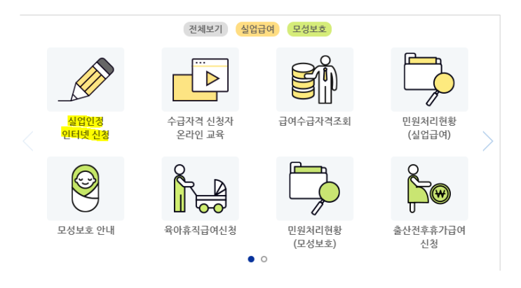  실업급여 5차 실업인정일 feat.스마트직업훈련STEP