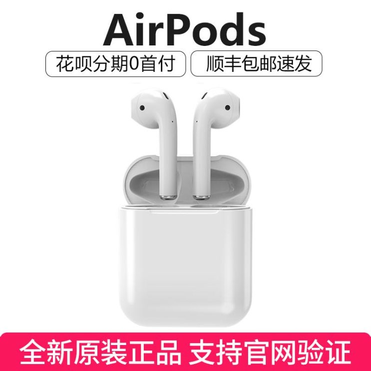 핵가성비 좋은 스테이징 Apple Apple AirPods 2 세대 무선 Bluetooth 헤드셋 Airpods2 pro3 Bluetooth 정품, NONE, 색상 분류: 2 세대