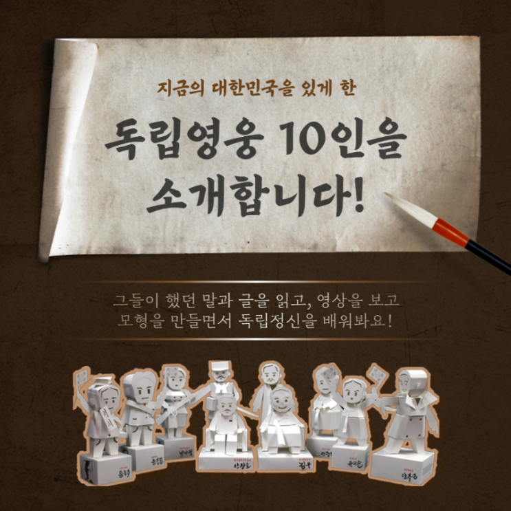  2021 서대문독립민주축제 온라인독립군 모집(오늘7/30)