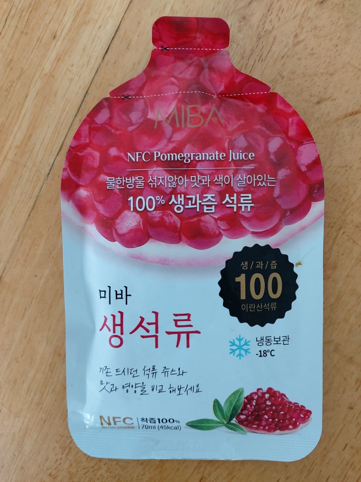  미바 생 석류