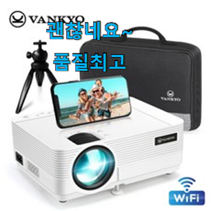 탑급 프로젝터 별점 순위 맘에 듭니다. 탑급 프로젝터 별점 순위 맘에 듭니다.