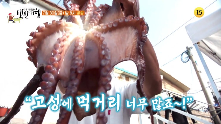 하재숙 나이 남편 가게 대진항 백반집 섭국 문어곱창전골 생선모둠찜 오징어볶음 위치 촬영지 고성 식객 허영만의 백반기행 114회 하재숙 나이 남편 가게 대진항 백반집 섭국 문어곱창전골 생선모둠찜 오징어볶음 위치 촬영지 고성 식객 허영만의 백반기행 114회