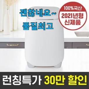인생템 위니아대우미니건조기필터 제품 LIST 와이프가 인정하네요 인생템 위니아대우미니건조기필터 제품 LIST 와이프가 인정하네요