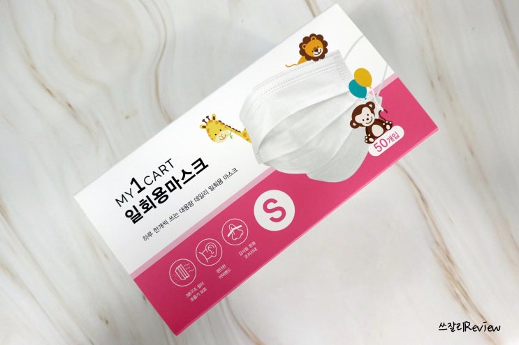  마이원카트 6살 비말마스크 소형