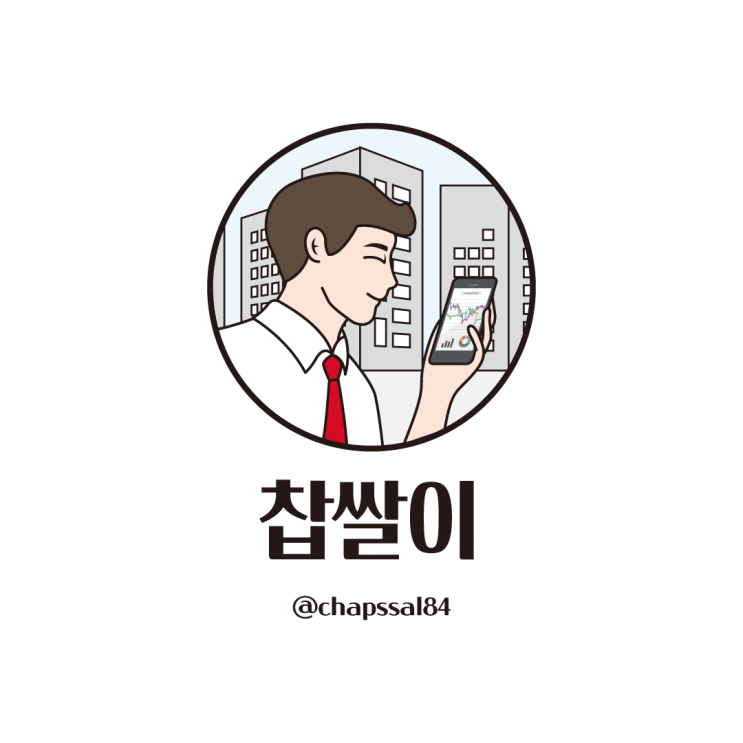  찹쌀이 2기