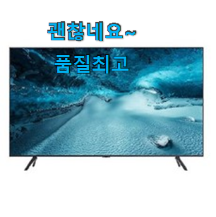 꼭 사고싶은 삼성전자4kuhd 나만의 선택 기분이 너무 좋아요. 꼭 사고싶은 삼성전자4kuhd 나만의 선택 기분이 너무 좋아요.