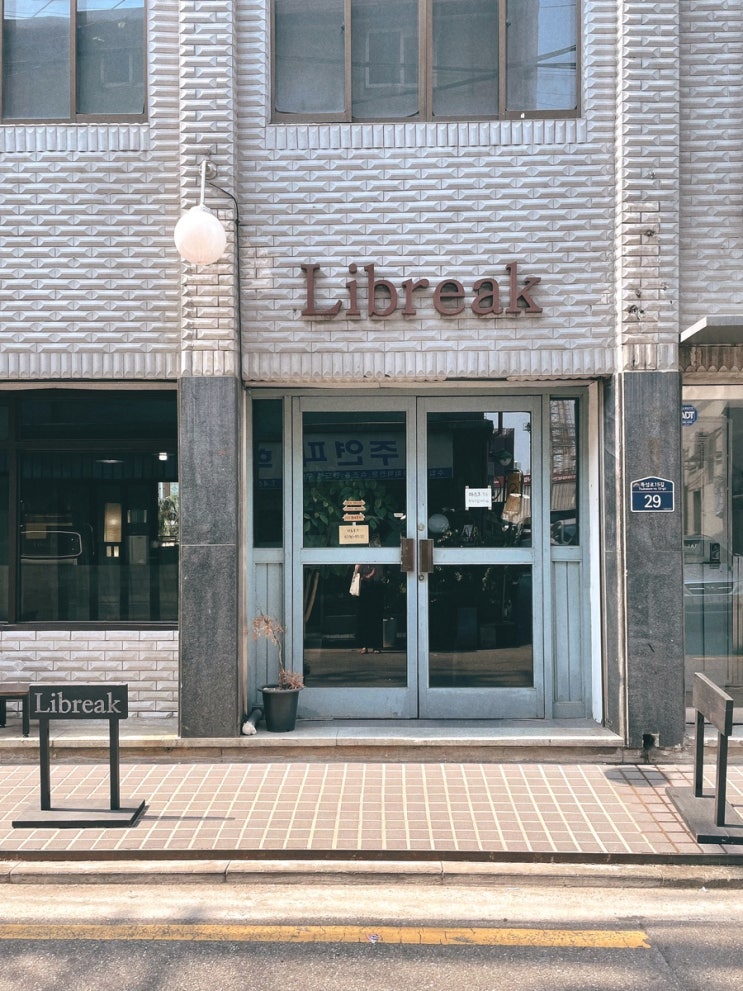  성수디저트카페 리브릭 Libreak;  성수 빈티지카페 추천