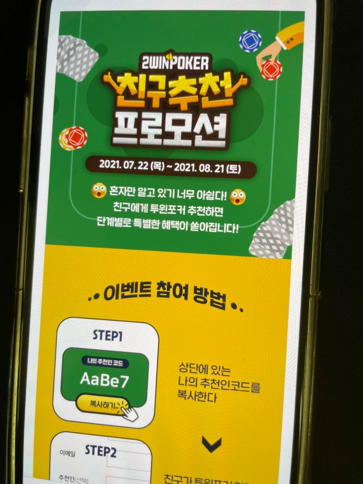  투윈홀덤 가벼운 플레이를 원한다면