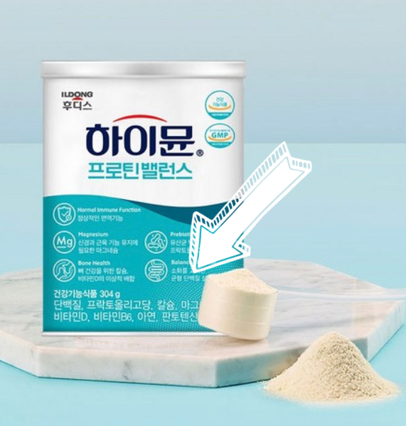  하이문 단백질 왜 먹을까요?
