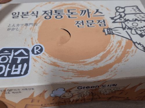  허수아비 돈까스(서초동) / '예술의전당' 앞 돈까스 맛집