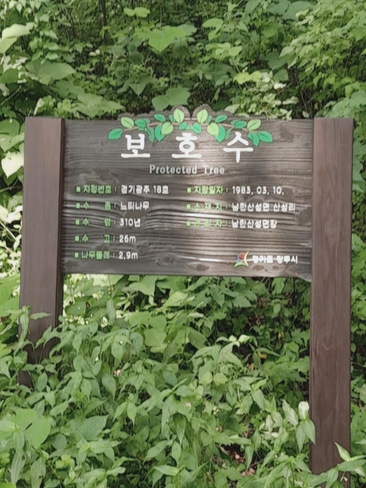  남한산성 다녀왔긔