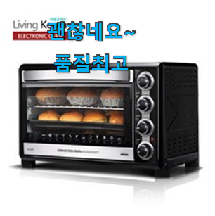 입소문탄 전기오븐 핫 리뷰 추천이라구요 입소문탄 전기오븐 핫 리뷰 추천이라구요