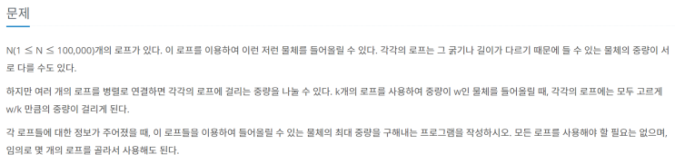  [JAVA] 백준 2217번: 로프