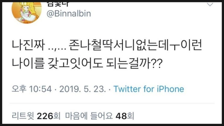  출근길 노래 추천 14탄