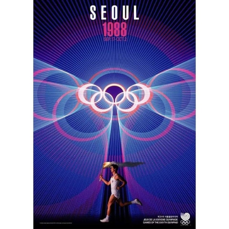  아직도 회자되는 88올림픽 공식 포스터 역대급 디자인 구경해봐요!-[일산입시미술/고양/선화/덕원/예고/미대입시/준비/초등/중등/고등부/방과후/취미미술/탄현동바른미술학원]