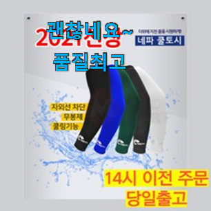 고민끝에 선택 여름토시 모두의 선택 휴가보다 더 행복하네요. 고민끝에 선택 여름토시 모두의 선택 휴가보다 더 행복하네요.