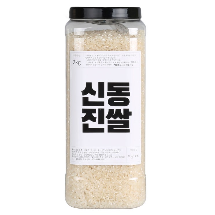 의외로 인기있는 빛이나라 햅쌀 신동진쌀 500g 1KG 2KG 3kg 4kg 5kg, 1개, 신동진쌀 용기 (2KG) 좋아요 의외로 인기있는 빛이나라 햅쌀 신동진쌀 500g 1KG 2KG 3kg 4kg 5kg, 1개, 신동진쌀 용기 (2KG) 좋아요