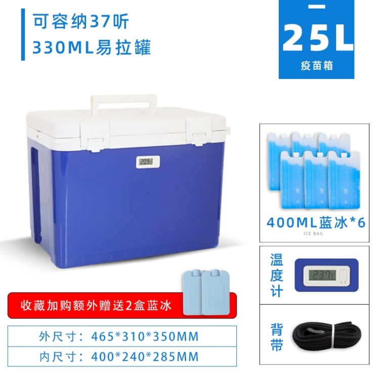 잘나가는 아이스박스 의료용 냉장고 약품 인큐베이터 2-8도 소형 백신 혈액 콜드 체인 시약 보관, 25L 【짧은 손잡이】 PU 온도 표시 액세서리 추천합니다
