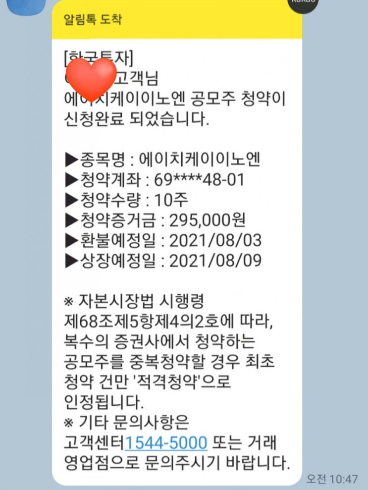  오늘의  투자기록 (삼성전기매도,기아매수)