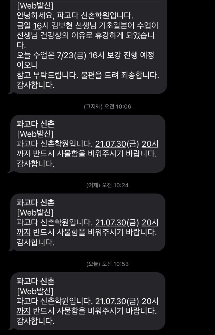  [신촌/일본어] 기초 탄탄 신촌일본어학원 기초일본어 1코스 수강후기