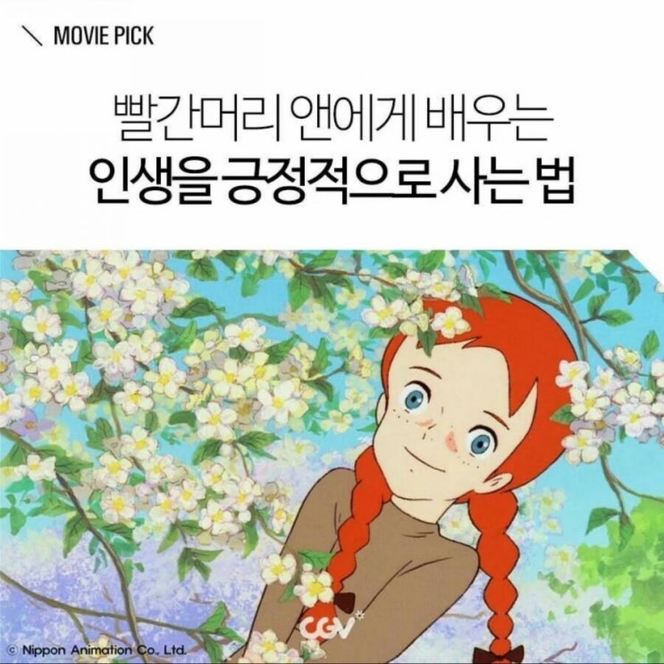  인생을 긍정적으로 사는법