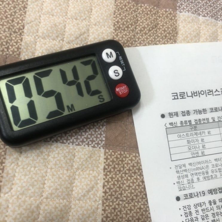  잔여백신 예약 성공 @ 모더나백신 1차