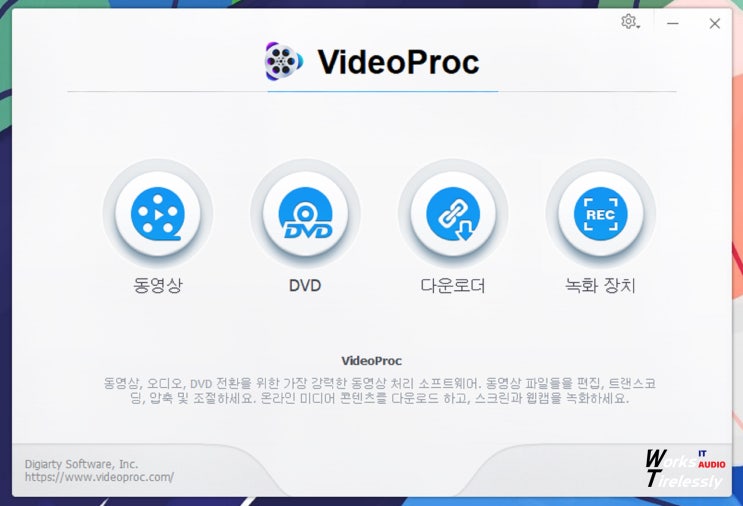  동영상 편집 프로그램 VideoProc 비디오프록 31일까지 무료