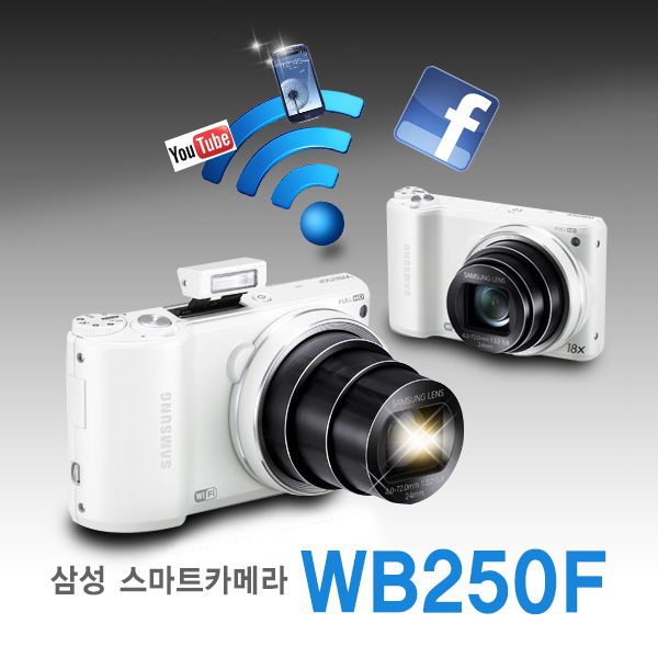 후기가 좋은 삼성 WB250F(정품) WiFi 오토쉐어 스마트디카 신품 k 추천합니다