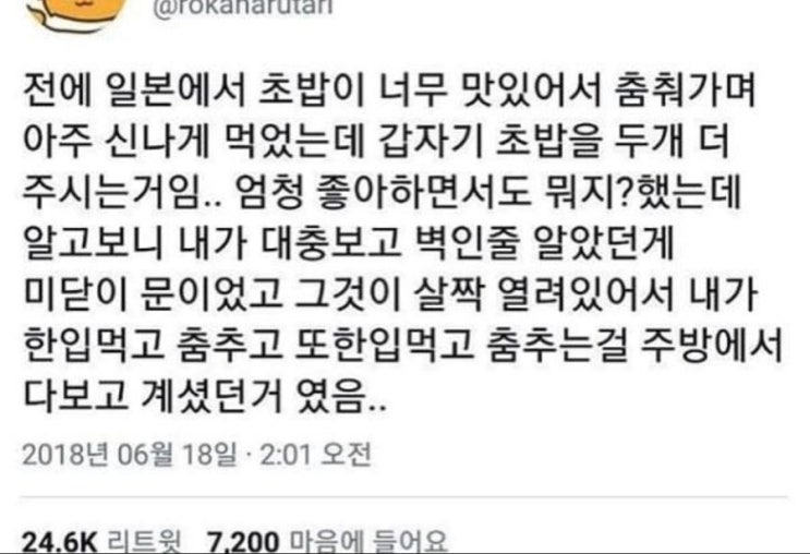 초밥 장인에게 칭찬하는 방법