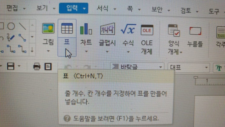 한글 표 대각선 그리기 엄청 쉬워요 한글 표 대각선 그리기 엄청 쉬워요