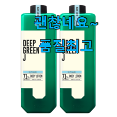 알고보니 더좋은 바디로션 좋은제품 칭찬은 처음인 듯 해요. 알고보니 더좋은 바디로션 좋은제품 칭찬은 처음인 듯 해요.
