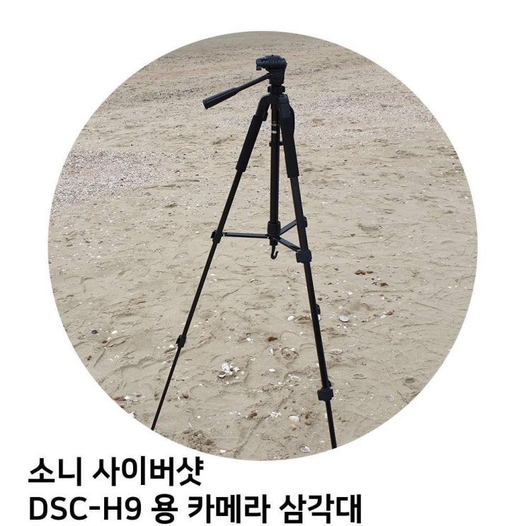 인기있는 소니 사이버샷 DSC-H9 용 카메라 삼각대, TTX-70 추천해요 인기있는 소니 사이버샷 DSC-H9 용 카메라 삼각대, TTX-70 추천해요