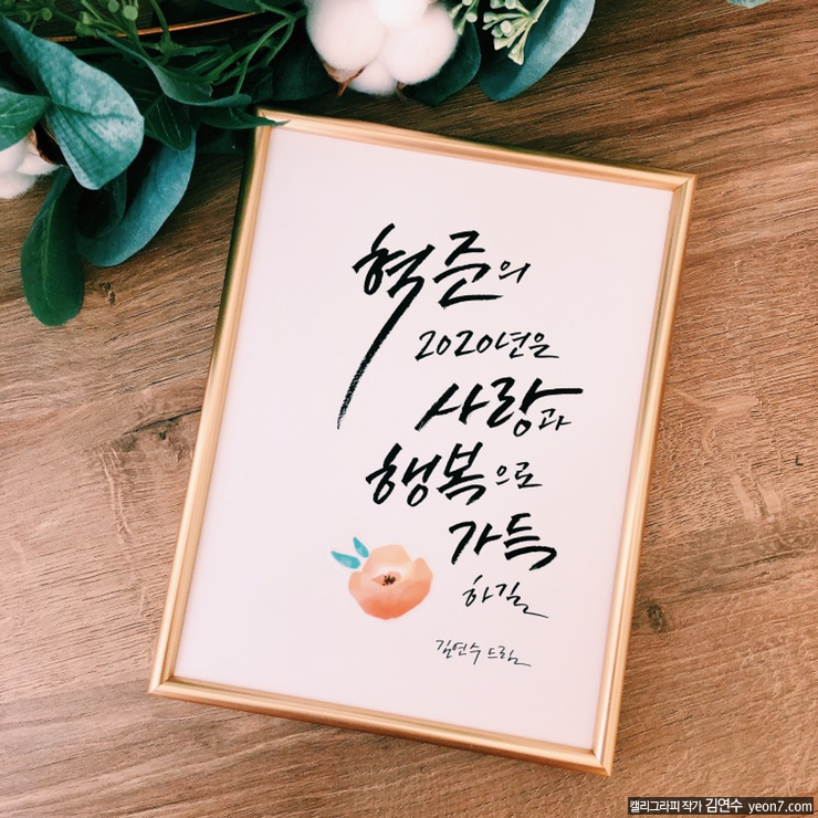  캘리그라피 독학하고 쿠레타케 붓펜 배우기