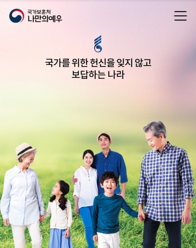  장기복무 제대군인 전역을 도와주는 제도 한눈에 보는 방법(나만의 예우)