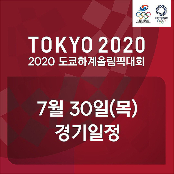 도쿄 올림픽 한국 일정 여자 <b>양궁 안산</b>·<b>강채영</b>, 배드민턴... 