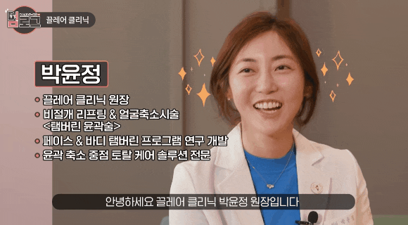  눈가보톡스가격? 의사가 말하는 시술 전 체크리스트 공개
