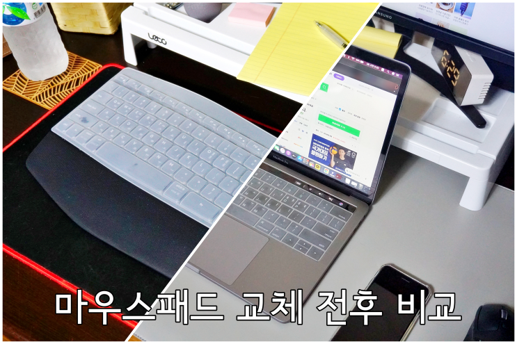 대형마우스패드 데코리오로 컴퓨터 책상 꾸미기
