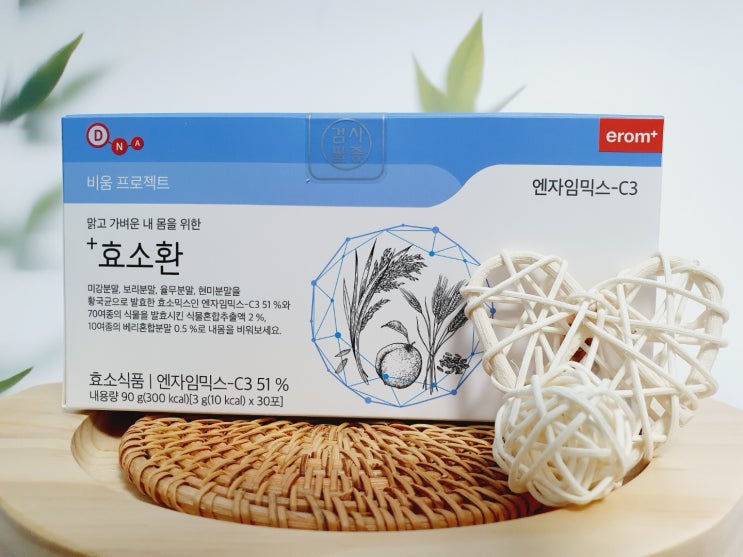  소화안될때 소화잘되는 음식 이롬의 효소환 드셔보세요 ~