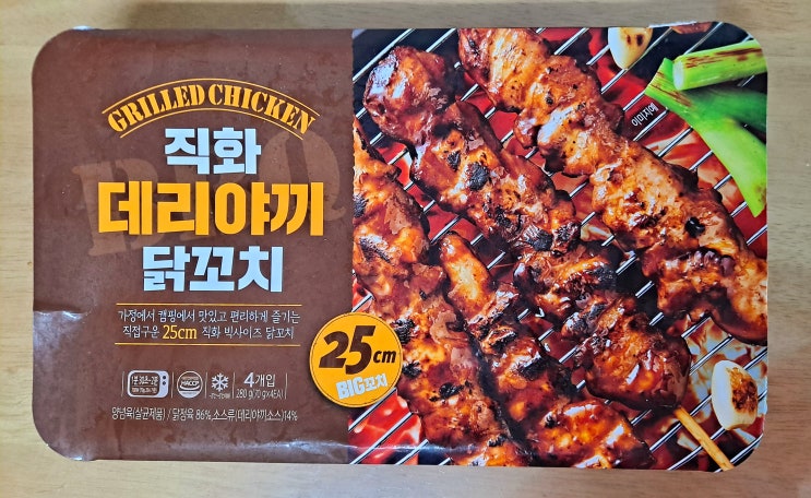  직화 데리야끼 닭꼬치 후기