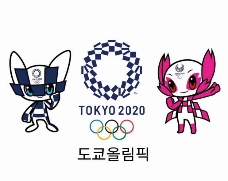  도쿄올림픽 한국 주요일정 및 한국 선수단의 목표는?