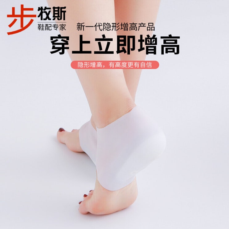 리뷰가 좋은 빨 간 속 키 높이 깔 창 녀 스텔스 투명 모방 발 실리콘 양말 2.0cm (여 ··· 리뷰가 좋은 빨 간 속 키 높이 깔 창 녀 스텔스 투명 모방 발 실리콘 양말 2.0cm (여 ···