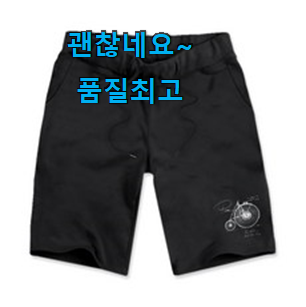 맘에드는 나이키반바지 모두의 순위 추천 한다니깐요. 맘에드는 나이키반바지 모두의 순위 추천 한다니깐요.