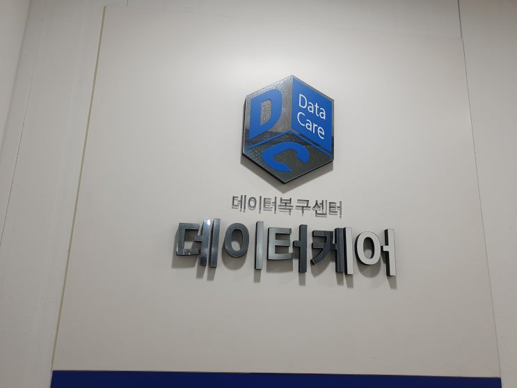  광주광역시랜섬웨어복구막을방법을