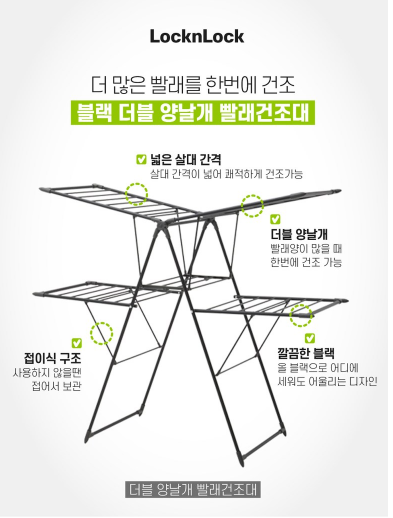  락앤락 빨래건조대 , 빨래많을때 좋와요.