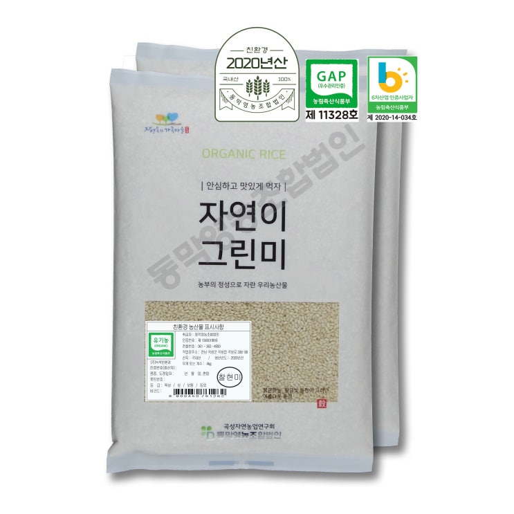 후기가 좋은 자연이그린미 유기농 찰현미 8kg 산지직송 최근도정 추천합니다 후기가 좋은 자연이그린미 유기농 찰현미 8kg 산지직송 최근도정 추천합니다