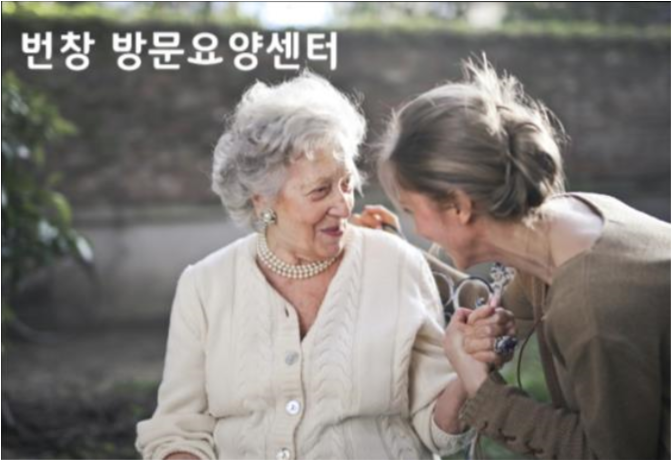  초월과 곤지암을 지나 퇴촌에서 요양보호사신청하려면