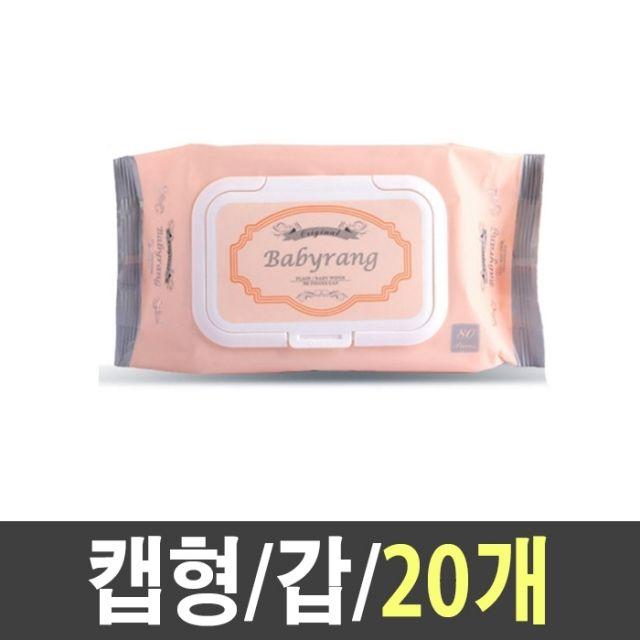 핵가성비 좋은 EUL037244물티슈 80매캡 베비 20개 담요 청소용물티슈 휴지 휴대용물티슈 테이블매트 아기물티슈 추천해요 핵가성비 좋은 EUL037244물티슈 80매캡 베비 20개 담요 청소용물티슈 휴지 휴대용물티슈 테이블매트 아기물티슈 추천해요