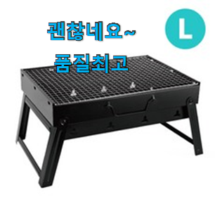 실속있는 캠핑화로대 추천 리스트 이건 사야돼!